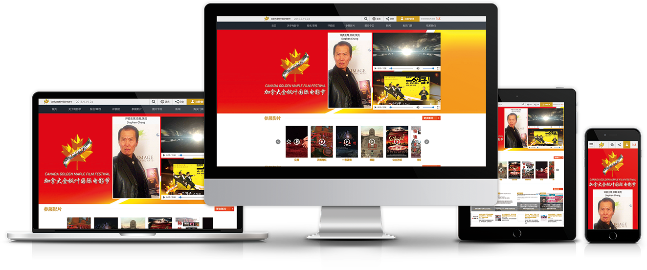 Canada Golden Maple Film Festival Responsive Web Design